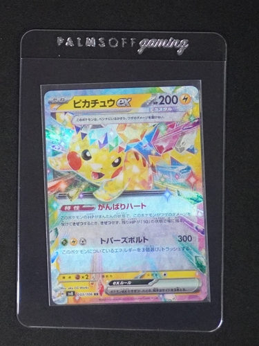 2024 Pokemon SV8 #33 Pikachu ex Super Electric Breaker — front