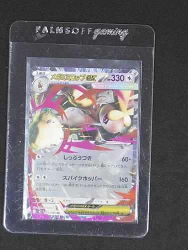 2025 Pokémon Mega Lopunny ex #072/080 M2: Inferno X — front