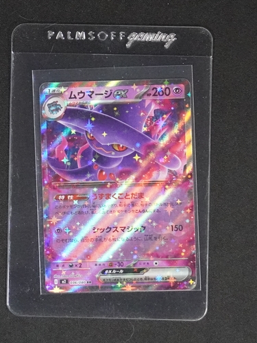 2025 Pokémon TCG #036 Mismagius EX — front