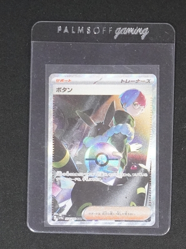 2023 Pokemon SV4a #354 Penny — front