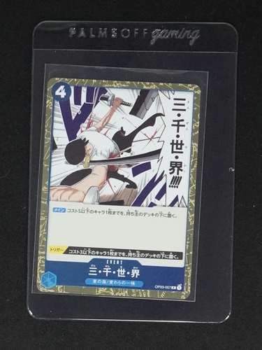 2024 One Piece Card Game OP03-057 Three Thousand Worlds — front