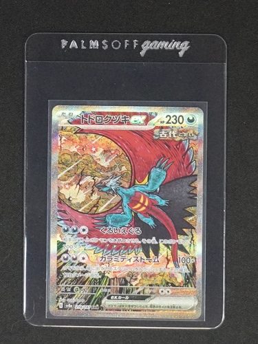 2024 Pokémon SV8a Terastal Festival #218 Roaring Moon EX — front
