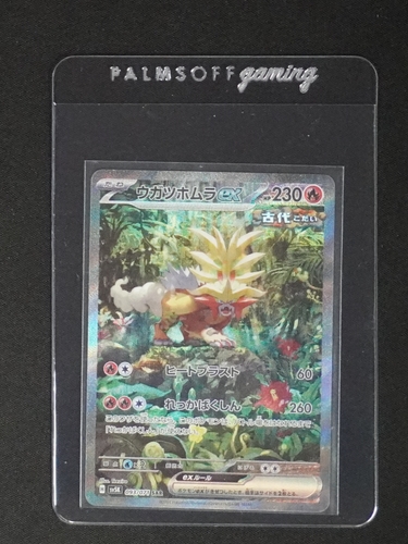2024 Pokemon SV5K-Wild Force #093 Gouging Fire EX Special Art Rare — front
