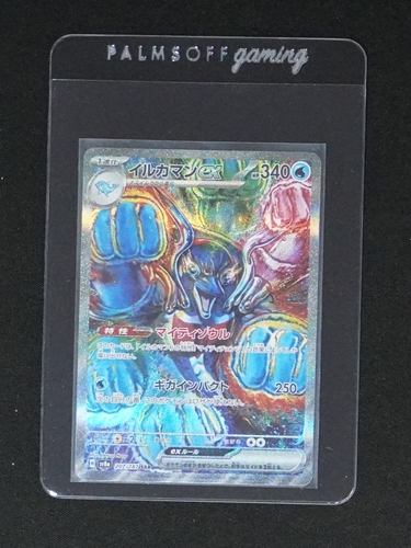 2024 Pokemon #207 Palafin ex SV8a Terastal Festival Special Art Rare — front