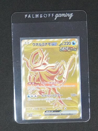 2024 Pokémon SV8a Terastal Festival #235 Walking Wake EX — front