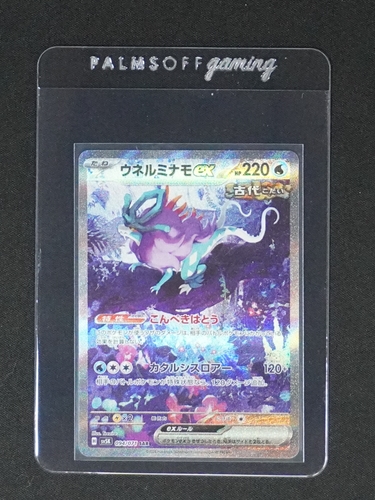 2024 Pokémon Wild Force #094 Walking Wake EX — front