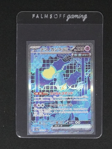 2024 Pokémon SV8a Iron Crown ex 214/187 — front