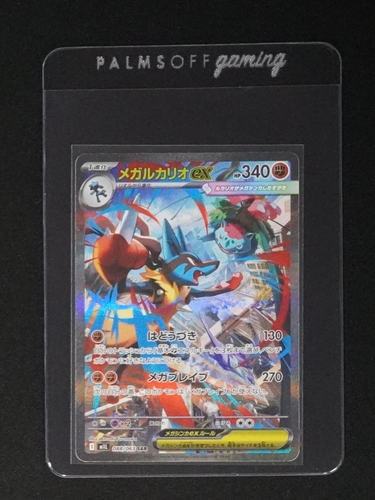 2025 Pokemon Mega Lucario ex SAR #088 Mega Brave — front