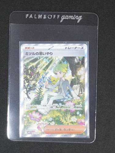2025 Pokémon M1S #091 Wally's Compassion — front