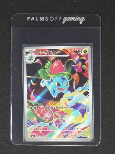 2025 Pokémon #065 Ivysaur M1L Mega Brave Art Rare — front