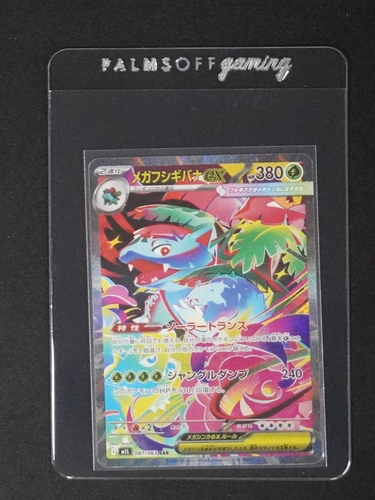 2025 Pokémon #087 Mega Venusaur EX — front