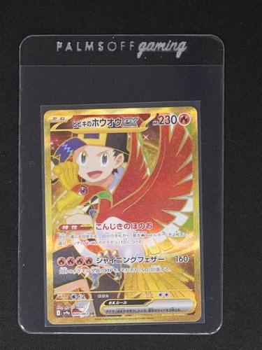 2025 Pokémon SV9a Heat Wave Arena #090 Ethan's Ho-Oh EX — front