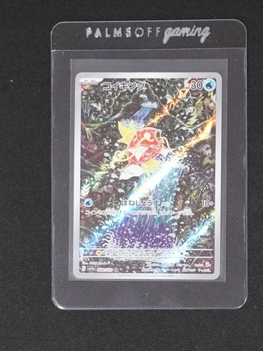 2023 Pokémon #80 Magikarp — front