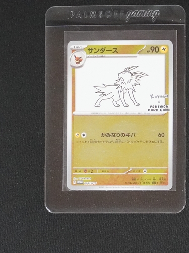 2023 Pokemon Center #064/SV-P Jolteon Yu Nagaba Promo — front