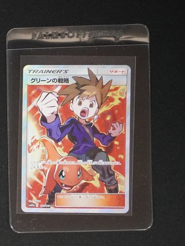 2019 Pokémon Sun & Moon Tag Team GX All Stars #193 Blue's Tactics — front