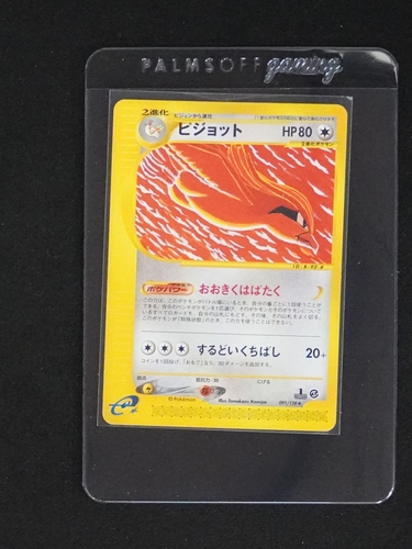 2001 Pokémon Expedition #091 Pidgeot — front