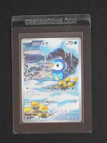 2025 Pokemon M2-085/080 Piplup Inferno X — front