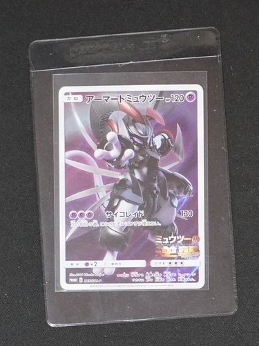 2017 Pokémon 365/SM-P Armored Mewtwo — front