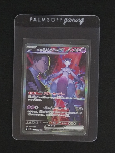 2025 Pokémon Team Rocket's Mewtwo ex SAR 125/098 Glory of Team Rocket — front