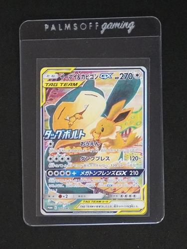 2018 Pokemon #297 Eevee & Snorlax GX — front