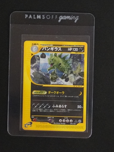 2001 Pokemon Japanese #095 Tyranitar — front