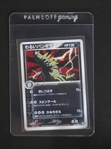 2004 Pokemon Dark Tyranitar #070 — front