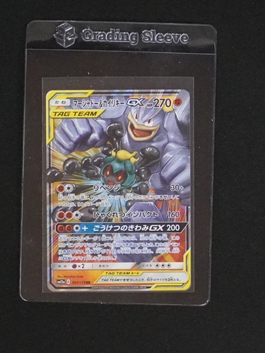 2019 Pokémon SM10 #042 Marshadow & Machamp GX — front