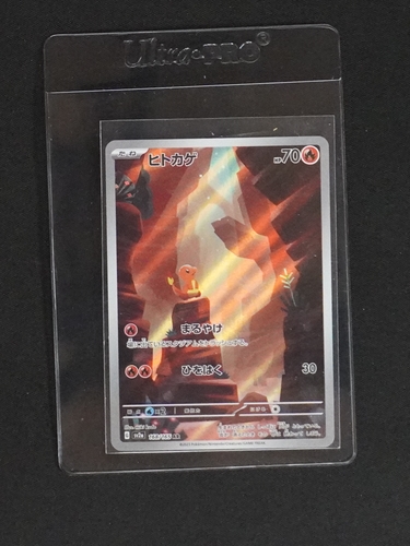 2023 Pokémon Scarlet & Violet 151 #168 Charmander — front