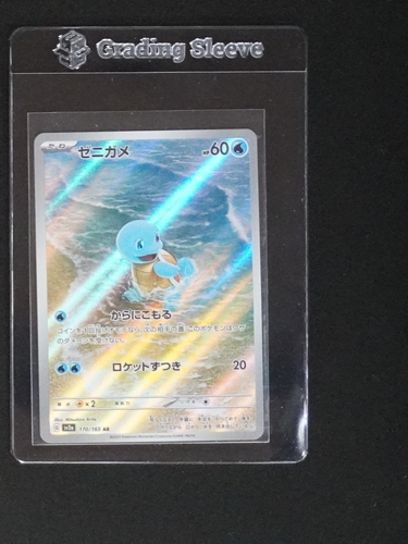2023 Pokémon SV2a #170 Squirtle Art Rare — front