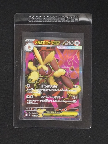 2025 Pokemon M2 Inferno X #100 Mega Lopunny ex — front