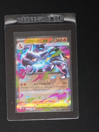 Mega Charizard X EX 013/080 Inferno X Japanese Pokémon Card — front