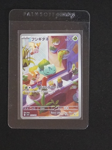 2023 Pokémon #050 Bulbasaur SV Special Deck Set — front