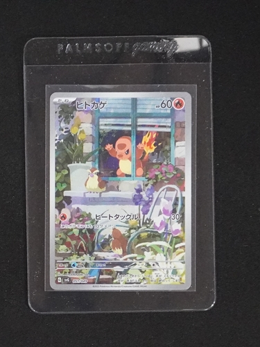 2023 Pokémon #051 Charmander — front