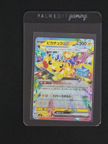 2024 Pokémon SV8 Super Electric Breaker #033 Pikachu EX — front