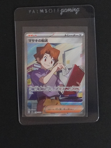 2023 Pokémon Scarlet & Violet 151 #199 Bill's Transfer — front