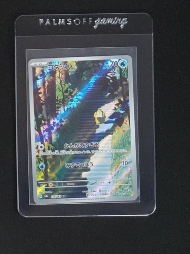2023 Pokémon Scarlet & Violet 175/165 Psyduck Illustration Rare — front