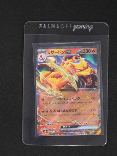 2023 Pokémon SV2a 006 Charizard EX — front