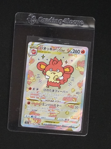 2022 Pokémon VSTAR Universe #214 Simisear VSTAR — front