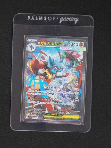 2025 Pokémon Mega Lucario ex SAR 088/063 Mega Brave M1L — front