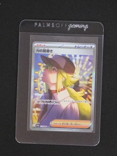 2025 Pokémon SV11B #173 N's Plot — front