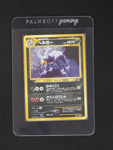 2000 Pokémon Neo Discovery #229 Houndoom — front
