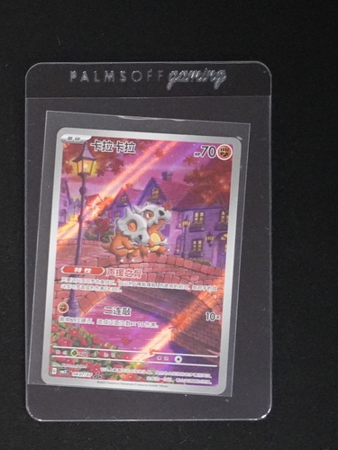 2025 Pokémon TCG Chinese Exclusive Cubone Gem Pack Vol.3 #04 — front