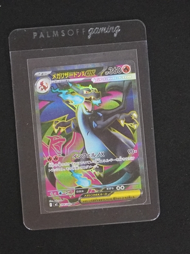 2025 Pokémon Mega Charizard X EX #109/094 Phantasmal Flames — front
