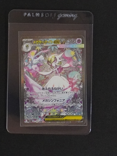 2025 Pokémon M1S Mega Symphonia #087 Mega Gardevoir EX — front