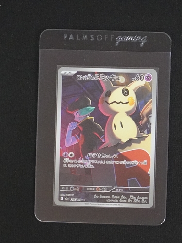 2025 Pokémon MEGA Dream ex #205 Team Rocket's Mimikyu — front