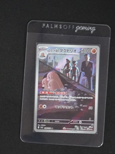 2023 Pokemon Scarlet & Violet Mega Dream ex #206 Team Rocket's Dugtrio — front