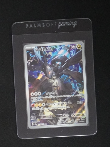 2025 Pokémon AR 210/193 N's Zekrom Mega Dream ex — front