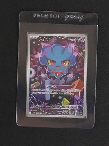 2025 Pokémon Misdreavus AR #202 — front
