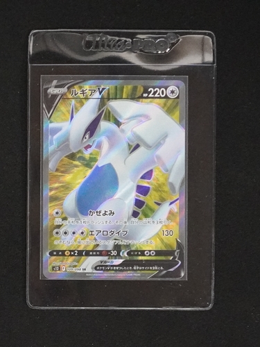 2022 Pokémon #109 Lugia V — front