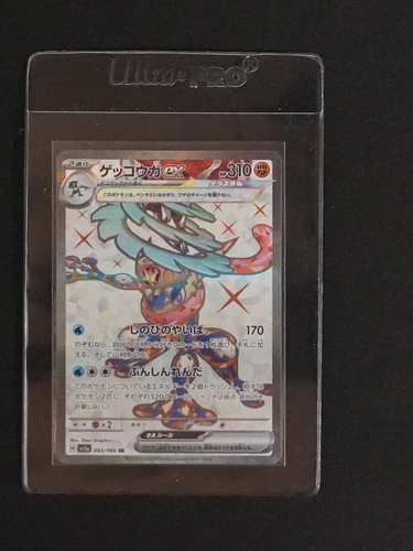 2024 Pokémon #198 Greninja ex Twilight Masquerade — front